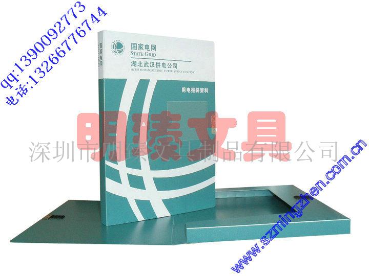 定做国家电网档案盒,定做文件夹,定做PP文件盒,定做资料盒  定做电网档案盒