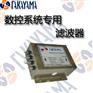 数控系统专用电源滤波器|国产电源滤波器价格