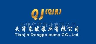 天津东坡泵业有限公司