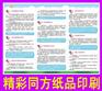 供应广州报纸印刷 广州报纸印刷厂 广州印刷报纸