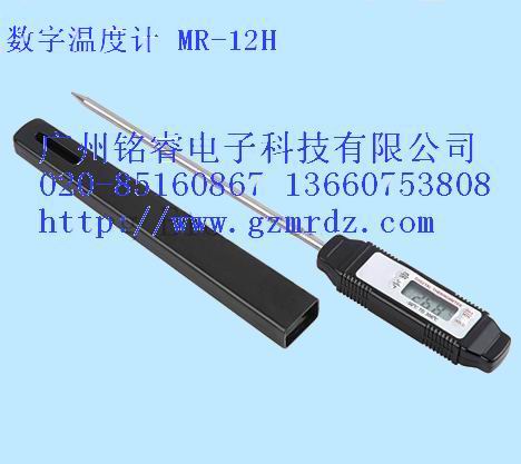 温度计，电子温度计，数字温度计