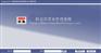 供应联京华售票系统
