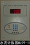 供应悟隆最新WL99-Ⅲ水泥计数器