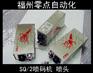 供应福建省零点喷码机