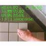 供应聚合物防水胶结粉（瓷砖粘结剂、瓷砖胶、粘砖王）