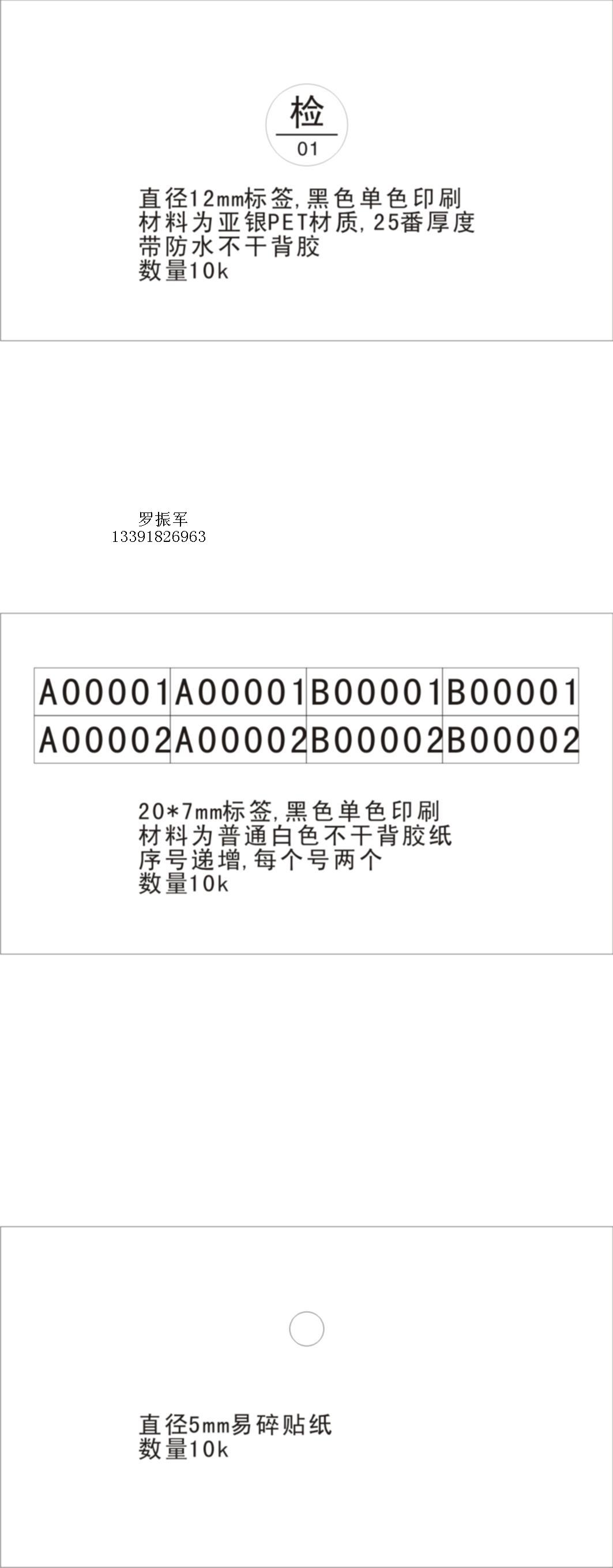 3M标签北方分切加工中心  3M7818  3M7871/2  3M78156