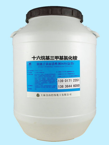 十六烷基三甲基氯化铵  十六烷基氯化铵