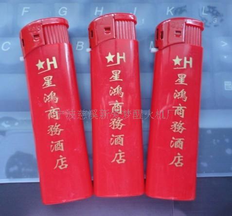 903透明打火机  新爱打火机