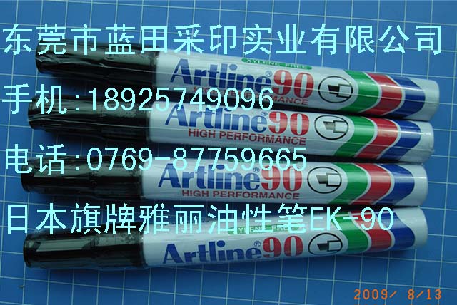 日本旗牌Artline雅丽EK-90油性箱头笔  旗牌箱头油性笔  EK-70