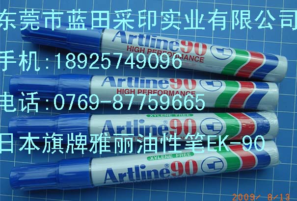 日本旗牌Artline雅丽EK-90油性箱头笔  旗牌箱头油性笔  EK-70