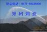煤场喷淋洒水防尘降尘喷枪 喷淋降尘  郑州润波公司
