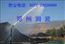 火电厂喷洒防尘喷枪意大利诺多利尼S60-43°--郑州润波