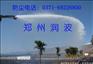 工矿除尘喷枪 煤场喷淋/煤场喷洒系统 郑州润波公司