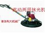 供应路面抹平机，气动抹光机，清灰机，青岛利大机械设备厂
