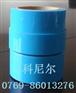 PET冰箱固定胶带 电器保护胶带 透明固定胶带 聚酯胶带
