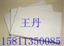 纤维增强硅酸盐防火板，防火板批发，防火1-4小时