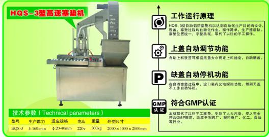 安阳华强高速塞垫机  塞垫入盖机  垫片入盖机