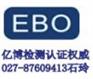 供应香港LED灯具CE认证|亿博灯具CE认证