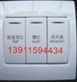 供应北京开关刻字，北京开关面板打标，北京开关面板刻字激光打标