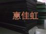 供应进口黑色UPE板||进口黑色UPE板//UPE板