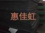 供应进口黑色UPE板+——进口黑色UPE棒——黑色UPE板