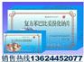 供应【复方苯巴比妥溴化钠片厂家电话/供应/价格】