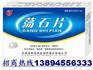 供应荡石片-荡石片图片-荡石片价格,产品介绍荡石片厂家招商
