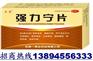 供应强力宁片强力宁片，强力宁片说明书及价格，强力宁全国最低价