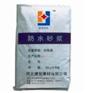 供应可再分散性乳胶粉