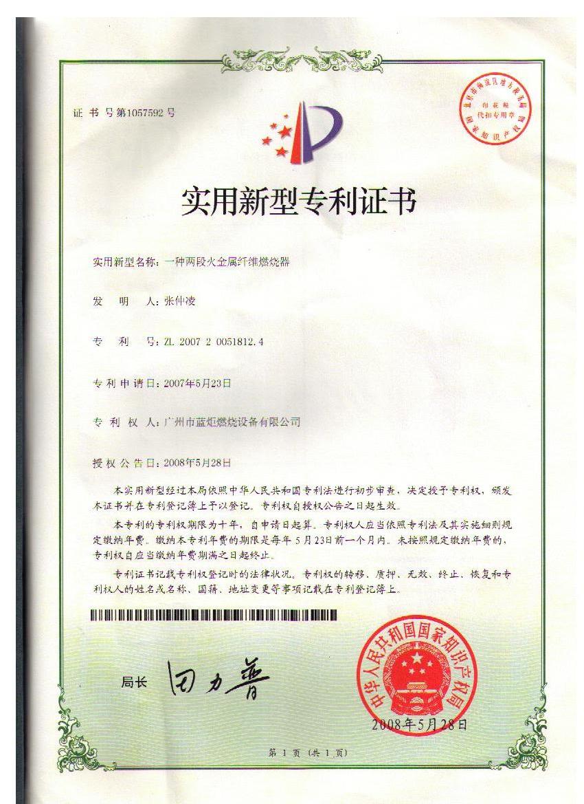 广东供应红外线辐射干燥天然气红外线燃烧器  天然气燃烧器  红外干燥燃烧器  红外线干燥设备