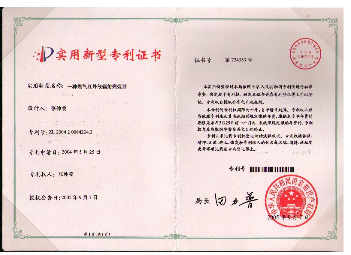 织物扎染预烘打底红外线辐射干燥燃气燃烧器  红外辐射燃烧器  红外线燃烧器  红外线打底干燥