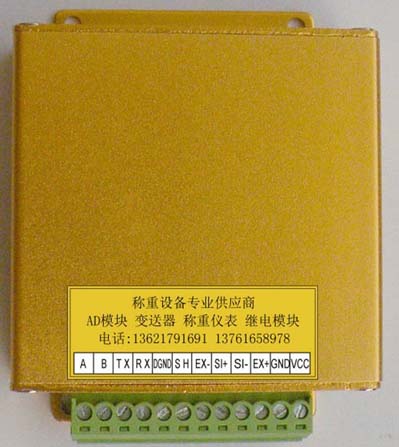 AD称重模块 PLC工业称重A/D模块