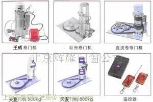 供应电动卷帘门电机-控制器遥控器批发销售  卷帘门电机控制器  卷帘电机遥控器