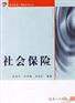 广州办事处社保代理，个人需要办理广州社保，咨询1363232