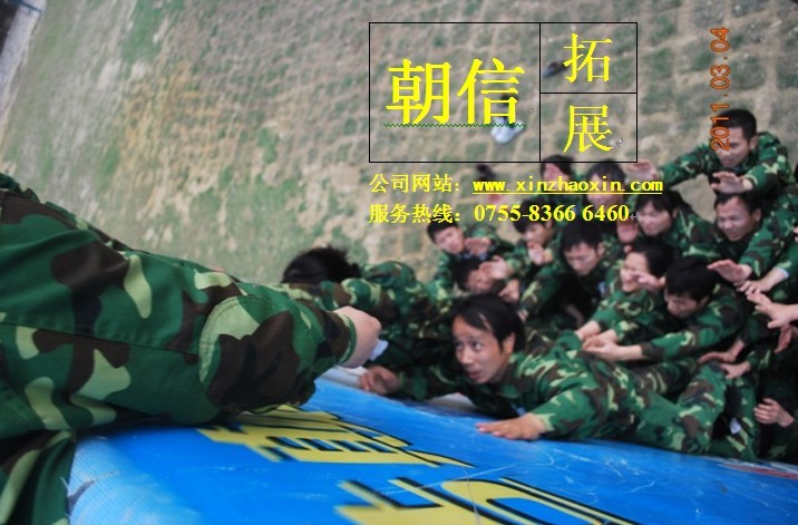 深圳专业拓展训练--朝信拓展训练机构  深圳拓展  真人CS野战