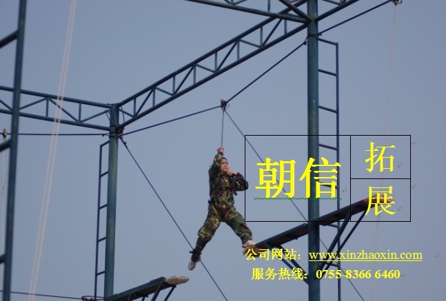 深圳专业拓展训练--朝信拓展训练机构  深圳拓展  真人CS野战