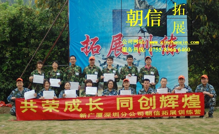 场地拓展，地面拓展，高空拓展，水上拓展，体验式拓展--朝信  拓展训练  拓展培训  深圳拓展