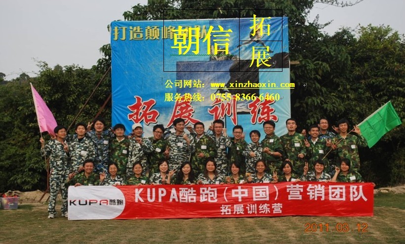 深圳拓展训练机构--朝信拓展最具影响力的拓展训练机构  真人CS野战