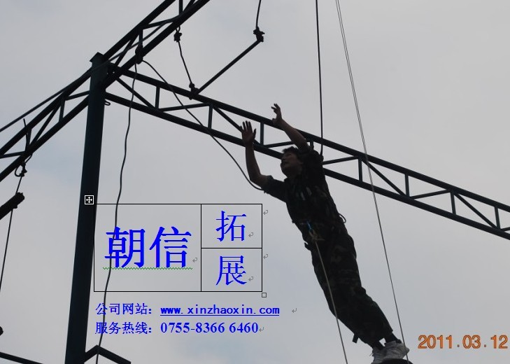 深圳拓展训练机构--朝信拓展最具影响力的拓展训练机构  真人CS野战