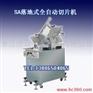 SA-350H落地式羊肉切片机