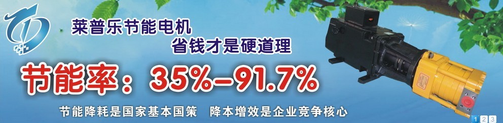 东莞市莱普乐自动化机械科技有限公司Logo