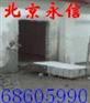北京楼板开孔 68605990