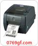供应TSC TTP-245条码打印机