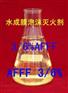 浙江消防泡沫液/福建消防液/环保型消防泡沫灭火剂