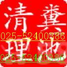 南京疏通管道公司 南京清洗管道
