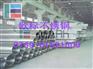 供应440c不锈钢板 440c不锈钢弹簧板 440c不锈钢线