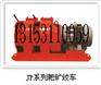 西安东坤2JP-30耙矿绞车，2JP-30电耙子
