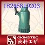 供应济宁优质BQS10-28-2.2矿用隔爆型电泵