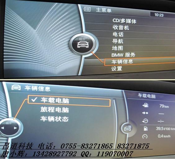 BMW宝马GPS汽车导航（免拆改中文）-GPS定位导航系统  宝马导航  免拆改导航  宝马原装中文地