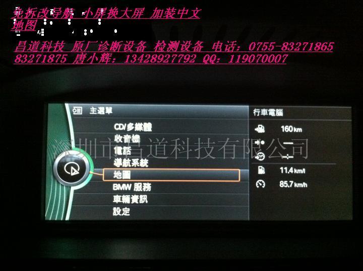 供应宝马小屏换大屏 后视镜折叠（可选）  宝马导航  免拆改导航